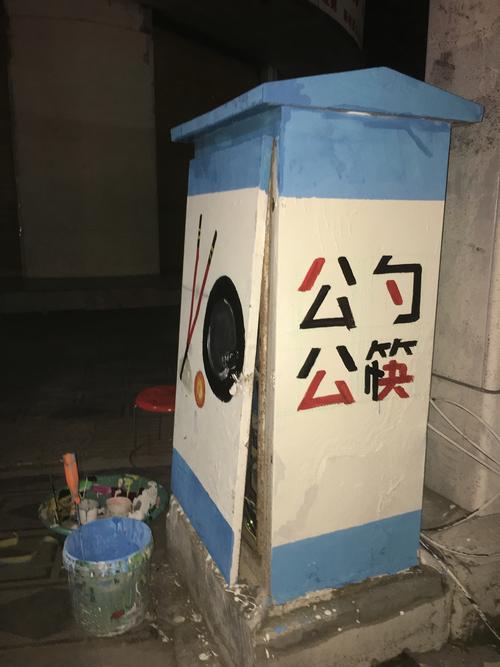 创建文明城市电表箱美化