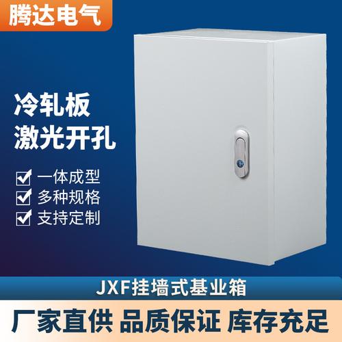 室内挂墙式配电箱全解析 基业箱、控制箱、开关箱、动力箱与电表箱的选用指南
